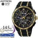 セイコー SEIKO アストロン ASTRON SBXC186 セイコー創業145周年記念 セイコー アストロン Nexter 限定モデル ソーラーGPS衛星電波修正 スーパークリアコーティング サファイアガラス ブラックダイヤシールド メンズ 腕時計
