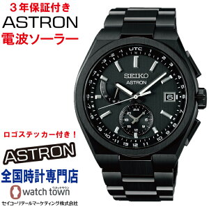 �u�I���W�i�����S�X�e�b�J�[�t���I�v �Z�C�R�[ SEIKO �A�X�g���� ASTRON SBXY087 NEXTER�@�\�[���[�d�g���v MADE IN JAPAN �����Y �r���v