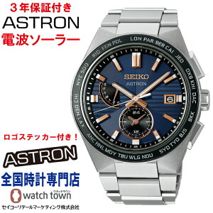 �u�I���W�i�����S�X�e�b�J�[�t���I�v �Z�C�R�[ SEIKO �A�X�g���� ASTRON SBXY053 �l�N�X�^�[ NEXTER �\�[���[�d�g �_�C���V�[���h ���`�^�� �X�[�p�[�N���A�R�[�e�B���O �����Y �r���v