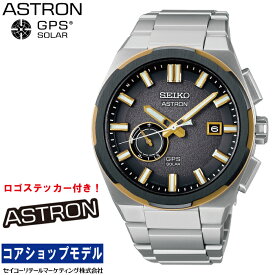 「オリジナルロゴステッカー付き！」 セイコー SEIKO アストロン ASTRON SBXD026 NEXTER セイコーグローバルブランドコアショップ専用モデル ソーラーGPS衛星電波 メンズ 腕時計