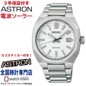 �u�I���W�i�����S�X�e�b�J�[�t���I�v �Z�C�R�[ SEIKO �A�X�g���� ASTRON �l�N�X�^�[ NEXTER SBXY081 NEXTER�V���[�Y 3rd Collection �\�[���[�d�g �`�^���P�[�X �����Y �r���v