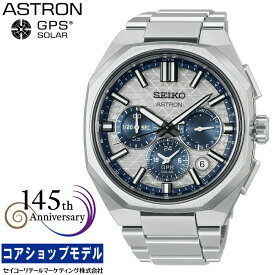 「オリジナルロゴステッカー付き！」セイコー SEIKO アストロン ASTRON NEXTER HAB004J セイコー創業145周年記念限定モデル セイコーグローバルブランドコアショップ専用モデル スマートスイッチ機構 シリコン替えバンドつき スクリューバック メンズ 腕時計