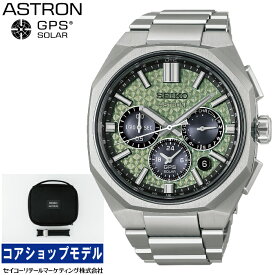 セイコー SEIKO アストロン ネクスター HAB005J Nexter 2026 限定モデル セイコーグローバルブランドコアショップ専用モデル MADE IN JAPAN ソーラーGPS衛星電波修正 スーパークリア コーティング メンズ 腕時計