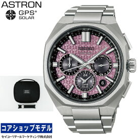 セイコー SEIKO アストロン ネクスター HAB006J セイコーグローバルブランドコアショップ専用モデル MADE IN JAPAN ソーラーGPS衛星電波修正 スーパークリア コーティング メンズ 腕時計