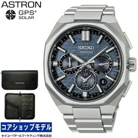 【購入特典：オリジナルパスポートケース】セイコー SEIKO アストロン ASTRON NEXTER HAB001J セイコーグローバルブランドコアショップ専用モデル ソーラーGPS スマートアジャスター機構つきワンプッシュ三つ折れ方式 5X63 サファイアガラス MADE IN JAPAN メンズ 腕時計
