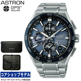 「購入特典：オリジナルパスポートケース」 セイコー SEIKO アストロン ASTRON SBXC175 Nexter セイコーグローバルブランドコアショップ専用モデル GPSソーラー デュアルタイムクロノグラフ MADE IN JAPANメンズ 腕時計