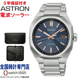 【購入特典：オリジナルパスポートケース】セイコー SEIKO アストロン ASTRON HAC001J ネクスター NEXTER ソーラー電波 MADE IN JAPAN スマートアジャスター機構つきワンプッシュ三つ折れ方式 スーパークリア コーティング メンズ 腕時計