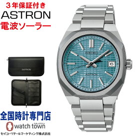 【購入特典：オリジナルパスポートケース】 セイコー SEKO アストロン ASTRON SBXY103 ネクスター NEXTER ソーラー電波時計 純チタンケース スーパークリアコーティングガラス フルオートカレンダー機能 メンズ 腕時計