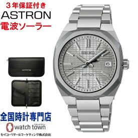 【購入特典：オリジナルパスポートケース】セイコー SEKO アストロン ASTRON SBXY099 ネクスター NEXTER ソーラー電波時計 純チタンケース スーパークリアコーティングガラス フルオートカレンダー機能 メンズ 腕時計