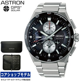 【購入特典：オリジナルパスポートケース】 セイコー SEIKO アストロン ASTRON SBXC151 ネクスター NEXTER ソーラーGPS衛星電波 セイコーグローバルブランドコアショップ専用モデル デュアルタイムクロノグラフ