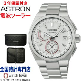 【購入特典：オリジナルパスポートケース】 セイコー SEIKO アストロン ASTRON SBXY093 NEXTER 国境なき医師団 2025 コラボレーション限定モデル ソーラー電波 MADE IN JAPAN メンズ 腕時計