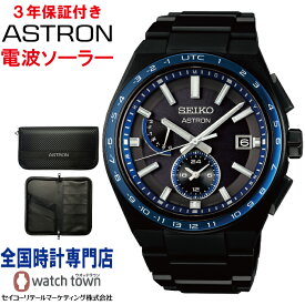 【購入特典：オリジナルパスポートケース】 セイコー SEIKO アストロン ASTRON SBXY041 ネクスター(NEXTER) ソーラー電波修正 純チタン スーパークリア コーティング ワールドタイム機能 ワンプッシュ三つ折れ方式 メンズ 腕時計