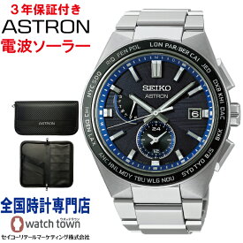 【購入特典：オリジナルパスポートケース】 セイコー SEIKO アストロン ASTRON SBXY051 ネクスター NEXTER 純チタン サファイアガラス ソーラー電波時計 メンズ 腕時計