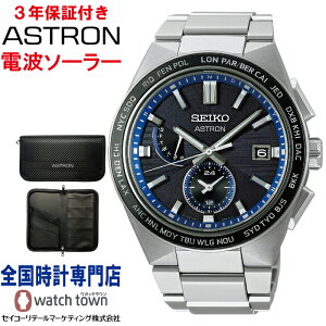 �y�w�����T�F�I���W�i���p�X�|�[�g�P�[�X�z �Z�C�R�[ SEIKO �A�X�g���� ASTRON SBXY051 �l�N�X�^�[ NEXTER ���`�^�� �T�t�@�C�A�K���X �\�[���[�d�g���v �����Y �r���v