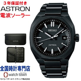 【購入特典：オリジナルパスポートケース】 セイコー SEIKO アストロン ASTRON ネクスター NEXTER SBXY083 NEXTERシリーズ 3rd Collection ソーラー電波 チタンケース メンズ 腕時計