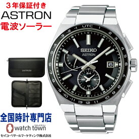 【購入特典：オリジナルパスポートケース】 セイコー SEIKO アストロン ASTRON SBXY039 ネクスター(NEXTER) ソーラー電波修正 ワールドタイム機能 純チタン ダイヤシールド スーパークリア コーティング メンズ 腕時計
