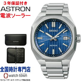 【購入特典：オリジナルパスポートケース】 セイコー SEIKO アストロン ASTRON SBXY061 ネクスター NEXTER ソーラー電波 純チタン サファイアガラス スマートアジャスター機構つき中留 日常生活用強化防水 メンズ 腕時計
