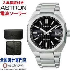 【購入特典：オリジナルパスポートケース】 セイコー SEIKO アストロン ASTRON SBXY063 ネクスター(NEXTER) ソーラー電波 スーパークリア コーティング メンズ 腕時計