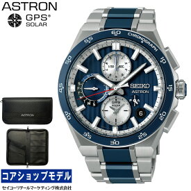 【購入特典：オリジナルパスポートケース】セイコー SEIKO アストロン ASTRON SBXC181 Nexter セイコーグローバルブランドコアショップ専用モデル GPSソーラー デュアルタイムクロノグラフ MADE IN JAPANメンズ 腕時計