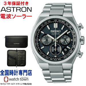 �y�w�����T�F�I���W�i���p�X�|�[�g�P�[�X�z�Z�C�R�[ SEIKO �A�X�g���� ASTRON SBXY097 Nexter �\�[���[�d�g���v 8B92 ���[���h�^�C�� �N���m�O���t MADE IN JAPAN �����Y �r���v