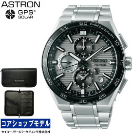 【購入特典：オリジナルパスポートケース】セイコー SEIKO アストロン ASTRON SBXC177 Nexter セイコーグローバルブランドコアショップ専用モデル GPSソーラー デュアルタイムクロノグラフ MADE IN JAPANメンズ 腕時計