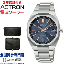 【購入特典：オリジナルパスポートケース】 セイコー SEIKO アストロン ASTRON HAC002J ネクスター NEXTER ソーラー電波 MADE IN JAPAN スマートアジャスター機構つきワンプッシュ三つ折れ方式 スーパークリア コーティング メンズ 腕時計