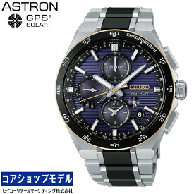 【10月09日発売予定 予約受付中】セイコー SEIKO アストロン ASTRON HAB011J ネクスター NEXTER セイコー創業145周年記念限定モデル セイコーグローバルブランドコアショップ専用 江戸紫 ソーラーGPS衛星電波 スマートアジャスター機構つきワンプッシュ三つ折れ方式