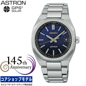【10月09日発売予定 予約受付中】セイコー SEIKO アストロン ASTRON HAC003J ネクスター NEXTER セイコー創業145周年記念限定モデル 国内限定500本 ソーラー電波 スマートアジャスター機構つきワンプッシュ三つ折れ方式 チタン スーパークリアコーティング メンズ 腕時計