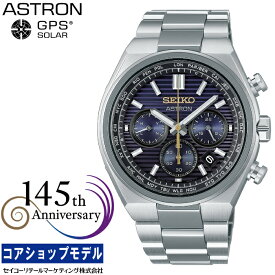【10月09日発売予定 予約受付中】セイコー SEIKO アストロン ASTRON HAD003J ネクスター NEXTER セイコー創業145周年記念限定モデル 国内限定500本 江戸紫 ソーラー電波 スマートアジャスター機構つきワンプッシュ三つ折れ方式 スーパークリアコーティング メンズ 腕時計