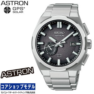 �y�w�����T�F�I���W�i�����S�X�e�b�J�[�t���I�z �Z�C�R�[ SEIKO �A�X�g���� ASTRON SBXD025 NEXTER �Z�C�R�[�O���[�o���u�����h�R�A�V���b�v��p���f�� �\�[���[GPS�q���d�g �����Y �r���v