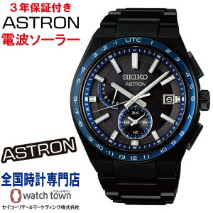 �y�w�����T�F�I���W�i�����S�X�e�b�J�[�t���I�z �Z�C�R�[ SEIKO �A�X�g���� ASTRON SBXY041 �l�N�X�^�[(NEXTER) �\�[���[�d�g�C�� ���`�^�� �X�[�p�[�N���A �R�[�e�B���O ���[���h�^�C���@�\ ����