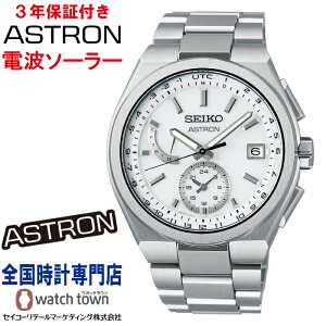 �y�w�����T�F�I���W�i�����S�X�e�b�J�[�t���I�z �Z�C�R�[ SEIKO �A�X�g���� ASTRON SBXY085 NEXTER�@�\�[���[�d�g���v MADE IN JAPAN �����Y �r���v