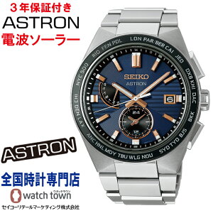 �y�w�����T�F�I���W�i�����S�X�e�b�J�[�t���I�z �Z�C�R�[ SEIKO �A�X�g���� ASTRON SBXY053 �l�N�X�^�[ NEXTER �\�[���[�d�g �_�C���V�[���h ���`�^�� �X�[�p�[�N���A�R�[�e�B���O �����Y �r���v