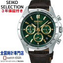 セイコー SEIKO セイコーセレクション SEIKO SELECTION SBTR017 クロノグラフ スピリット ビジネス スーツ