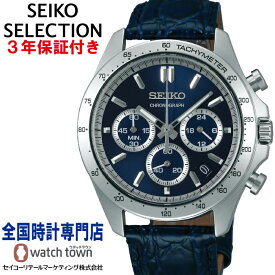 セイコー SEIKO セイコーセレクション SEIKO SELECTION SBTR019 クロノグラフ スピリット ビジネス スーツ