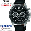 セイコー SEIKO セイコーセレクション SEIKO SELECTION SBTR021 クロノグラフ スピリット ビジネス スーツ