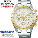 セイコー SEIKO セイコーセレクション SEIKO SELECTION SBTR024 クロノグラフ スピリット ビジネス スーツ