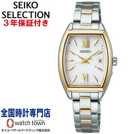 セイコー SEIKO セイコーセレクション SEIKOSELECTION SWFH128 レディス ソーラー電波