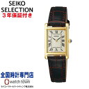 セイコー SEIKO セイコーセレクション SSEH002 nano・universe Special Edition ショップ専用モデル 4N30 クオーツ レ…