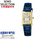 セイコー SEIKO セイコーセレクション SSEH004 nano・universe Special Edition ショップ専用モデル 4N30 クオーツ レディス 腕時計