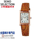 セイコー SEIKO セイコーセレクション SSEH006 nano・universe Special Edition ショップ専用モデル 4N30 クオーツ レディス 腕時計