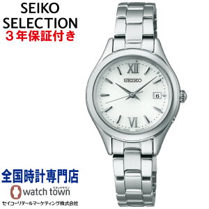 セイコー SEIKO セイコーレクション SEIKOSELECTION SWFH131 レディス ソーラー電波 Sシリーズ ソーラー電波修正