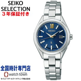 【今ならウオッチスタンド付いてくる！】 セイコー SEIKO ルキア LUKIA SSQW075 Essential Collection 2023 エターナルブルー限定 ソーラー電波 純チタン