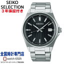セイコー SEIKO セイコーセレクション SEIKOSELECTION SBTH005 メンズ 電池式クオーツ