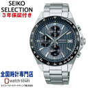 セイコー SEIKO セイコーセレクション SEIKOSELECTION SBTR041 メンズ 電池式クオーツ