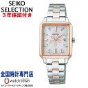 セイコー SEIKO セイコーセレクション SEIKOSELECTION SWFH136 レディス ソーラー電波 2024 SAKURA Blooming Limited Edition