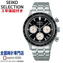 セイコー SEIKO セイコーセレクション SEIKOSELECTION SBTR055 メンズ 電池式クオーツ クロノグラフ Sシリーズ 8T63 日常生活用強化防水 腕時計