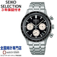 セイコー SEIKO セイコーセレクション SEIKOSELECTION SBTR055 メンズ 電池式クオーツ クロノグラフ Sシ…