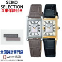 セイコー SEIKO セイコーセレクション SEIKO SELECTION SSEH025 SSEH026 nano・universe Special Edition ナノ・ユニバース スペシャルエディション 白蝶貝ダイヤル レディス 腕時計 限定