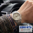 【メンズ腕時計ランキング入賞】セイコー SEIKO セイコーセレクション SBTH007 SEIKO SELECTION らくらくアジャスト S…